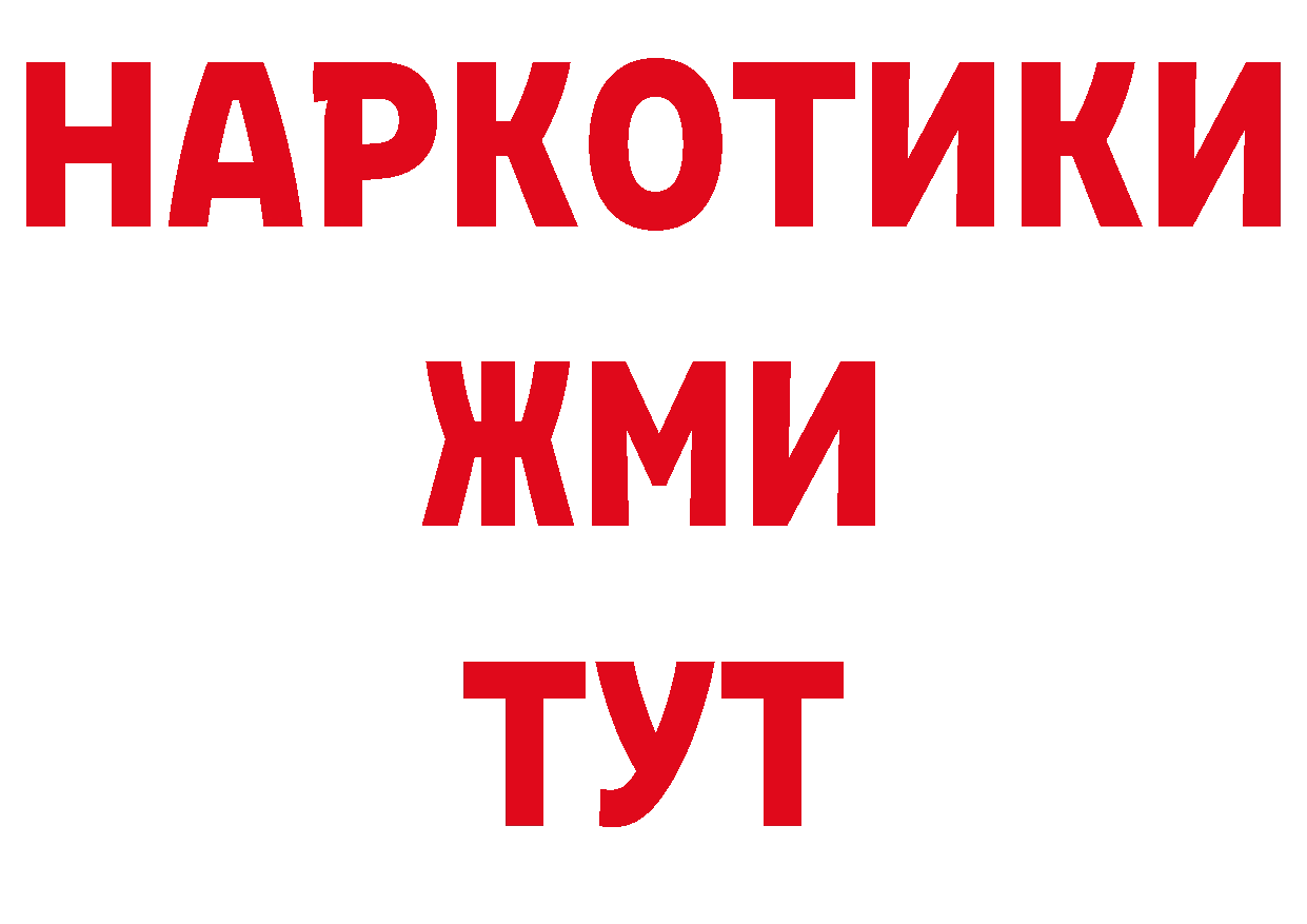 Где продают наркотики? дарк нет состав Волхов