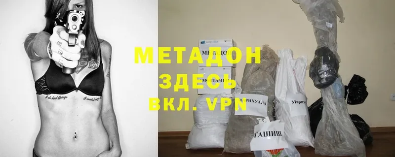 Метадон methadone  Волхов 